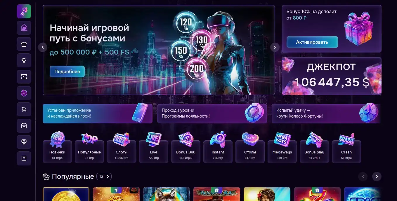 Интерфейс казино Казино Икс с бонусами